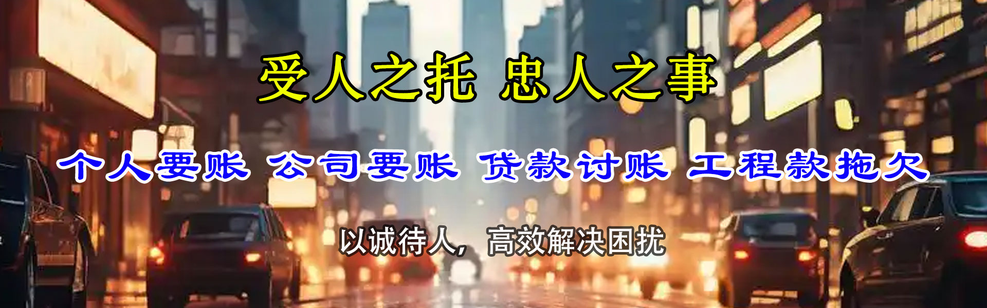 绥滨催收公司